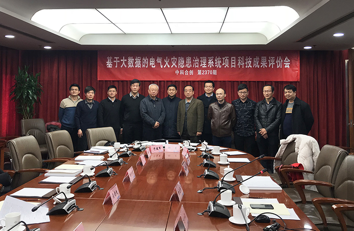 基于大数据的电气火灾隐患治理系统 anli.jpg